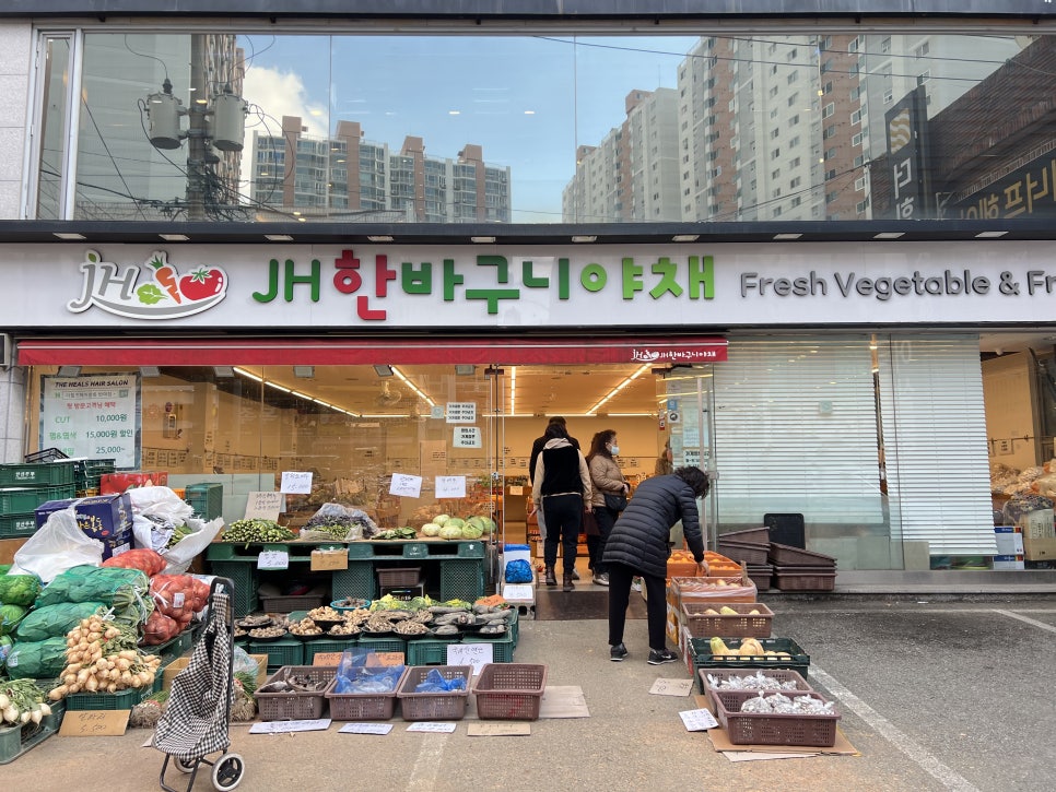 JH한바구니 이미지