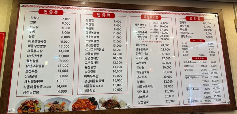 북경대반점 이미지