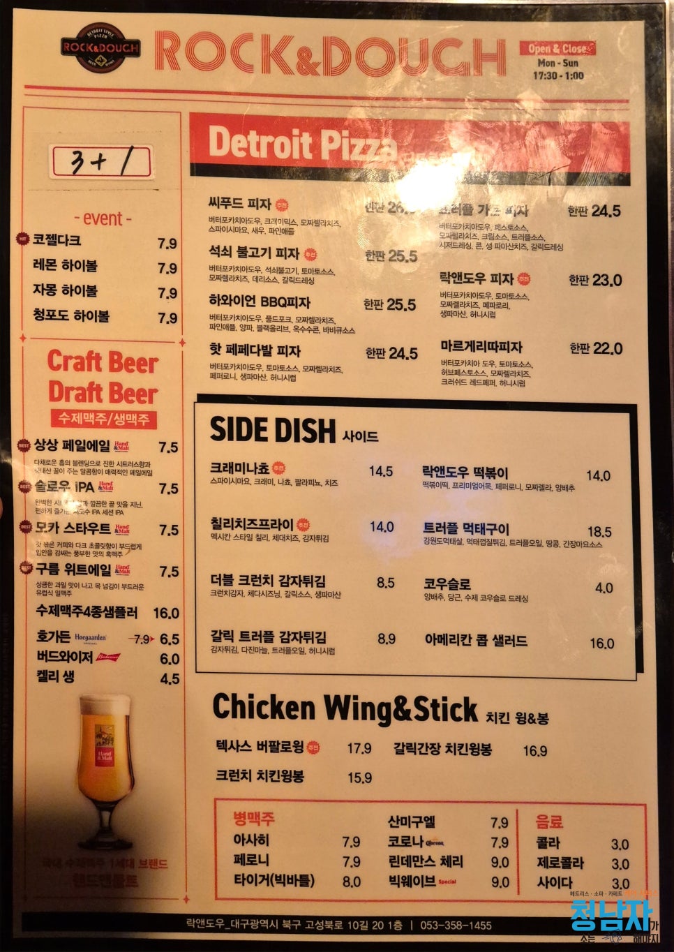 락앤도우 이미지