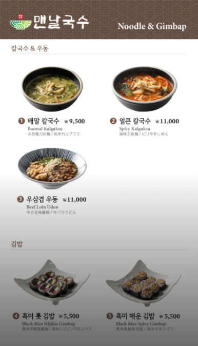한식소담길(인천공항) 이미지