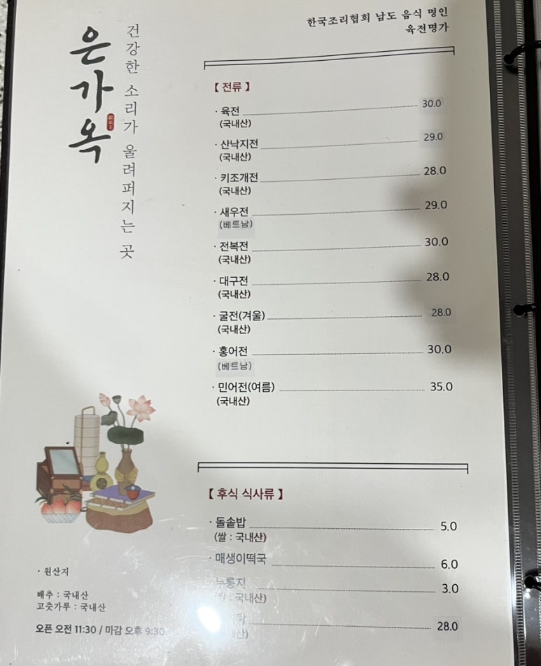 은가옥 이미지