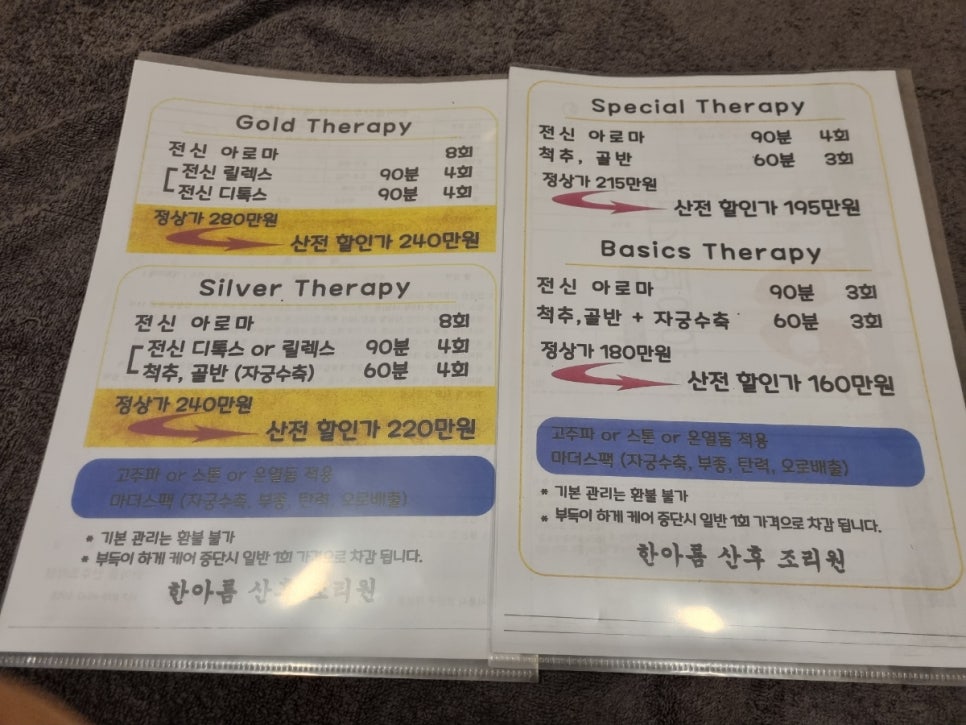한아름투어 이미지