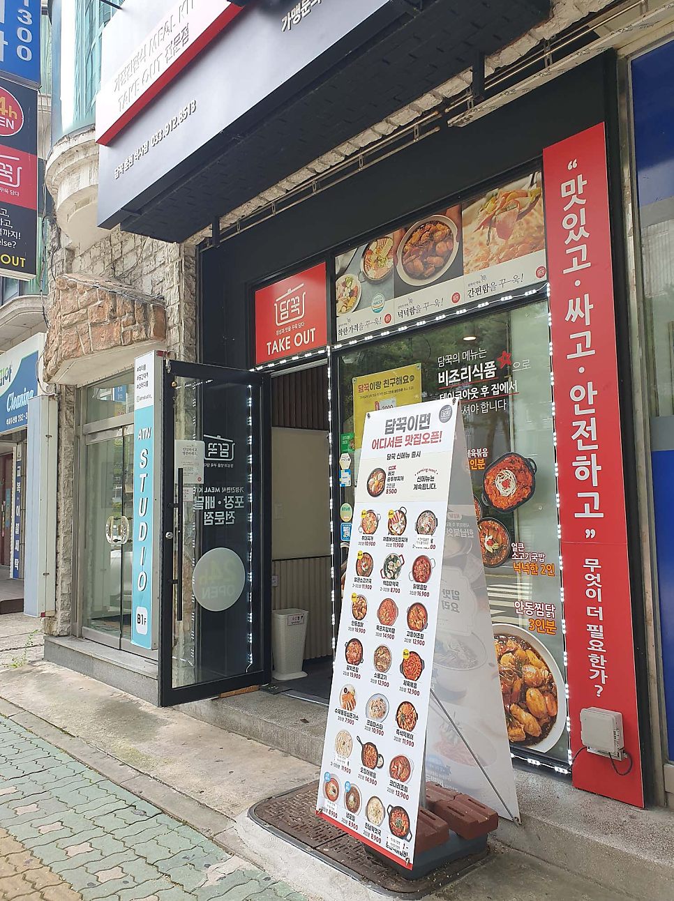 담꾹춘천석사점 이미지