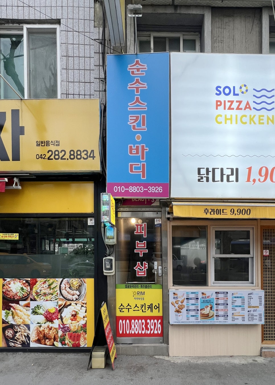 순수바디케어 이미지