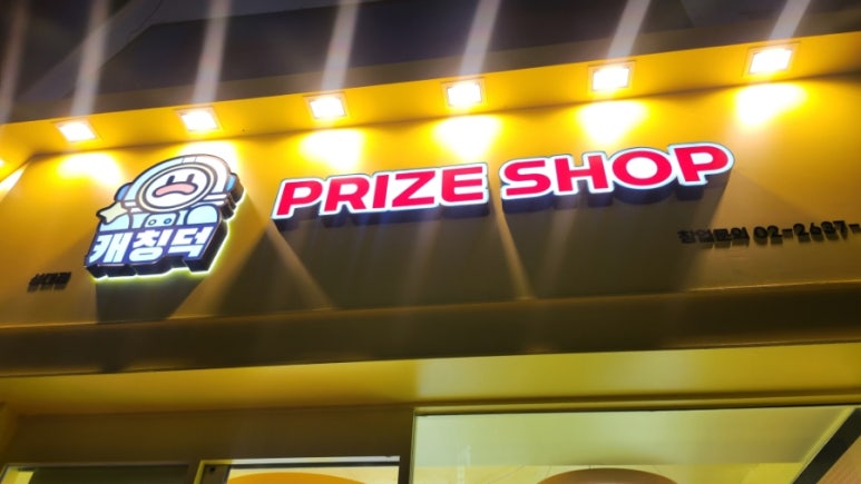 캐칭덕 이미지