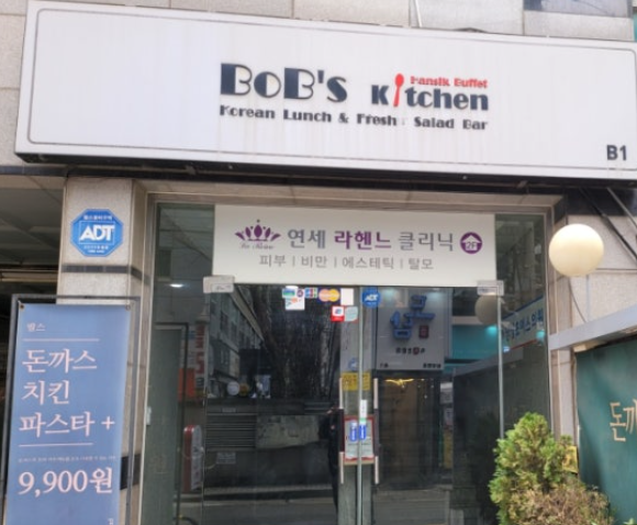 밥스키친 이미지