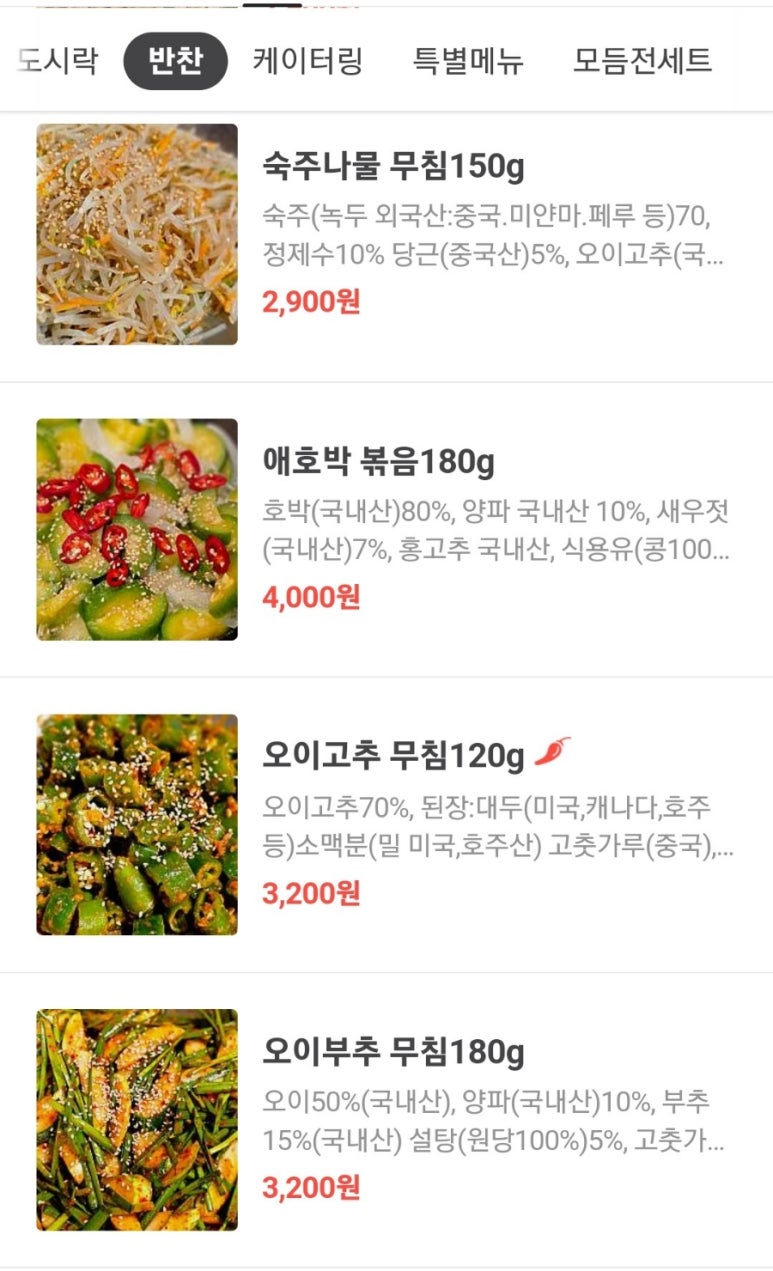 러비네 도시락&반찬 이미지