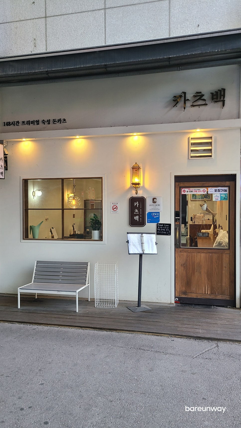 카츠백오산점 이미지