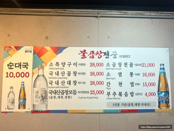 서촌뜰애우곱창타운 이미지