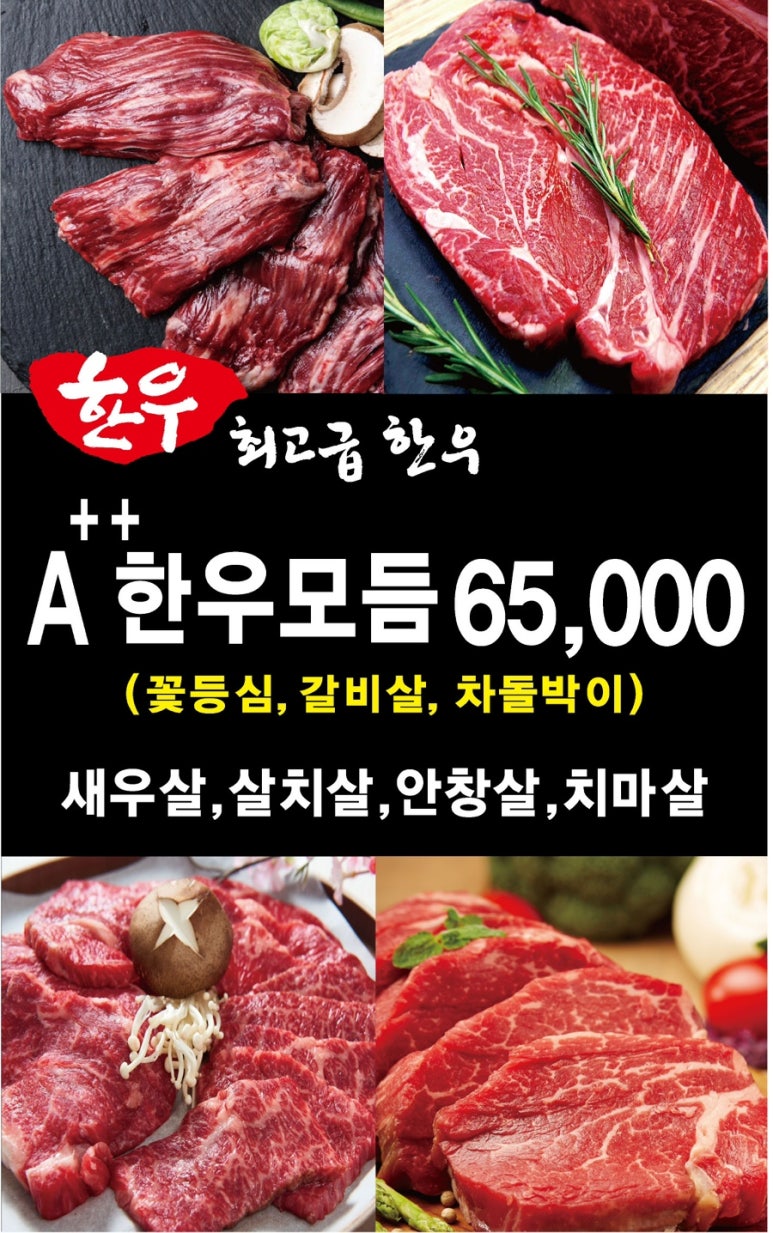 대동한우 이미지