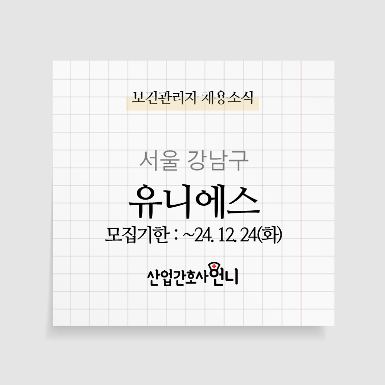 유니에스주 이미지