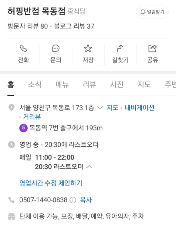 허핑반점 이미지