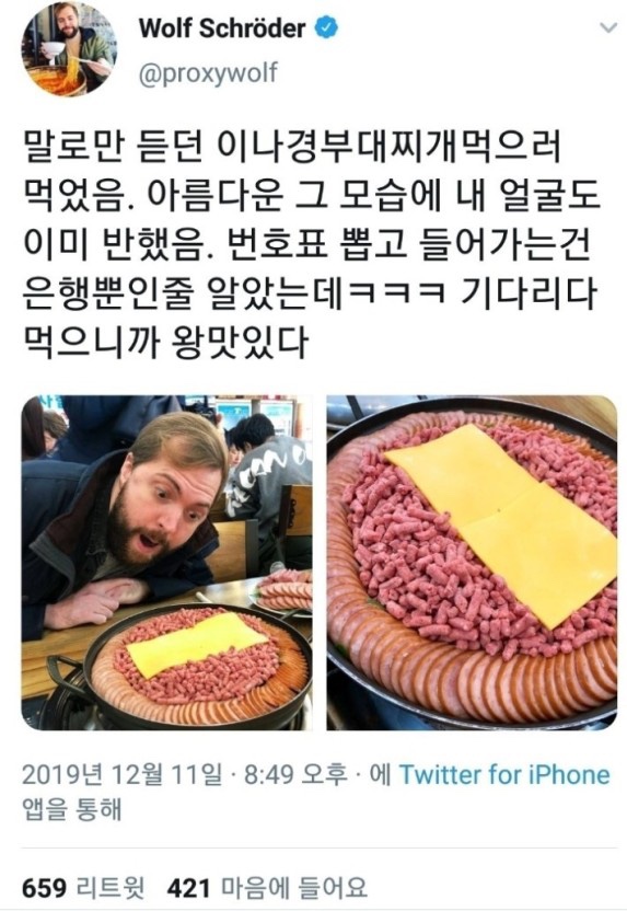 송탄인생부대찌개 이미지