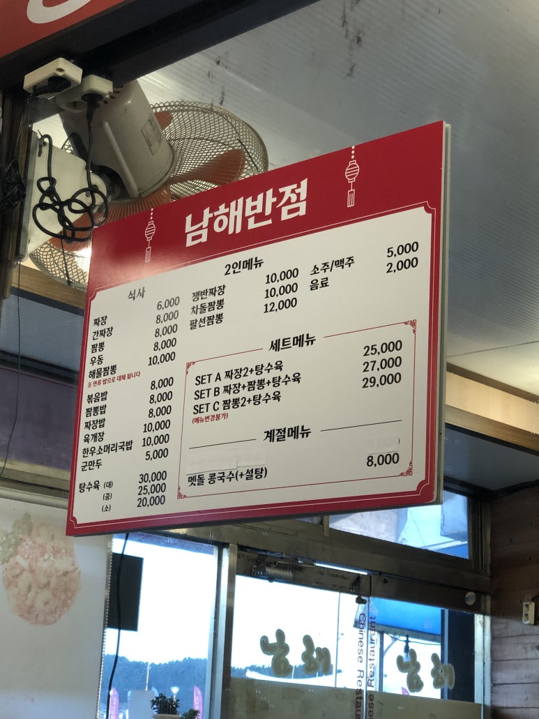 강진반점 이미지