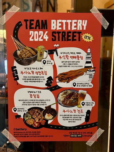 전포오뎅 이미지
