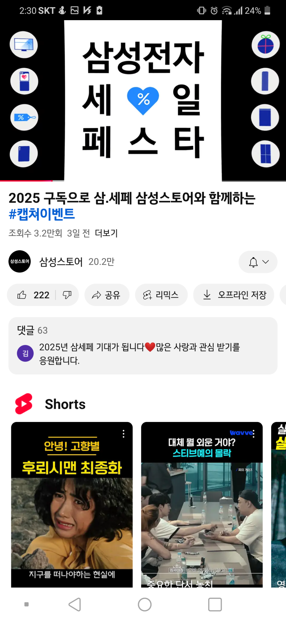 삼성이벤트 이미지