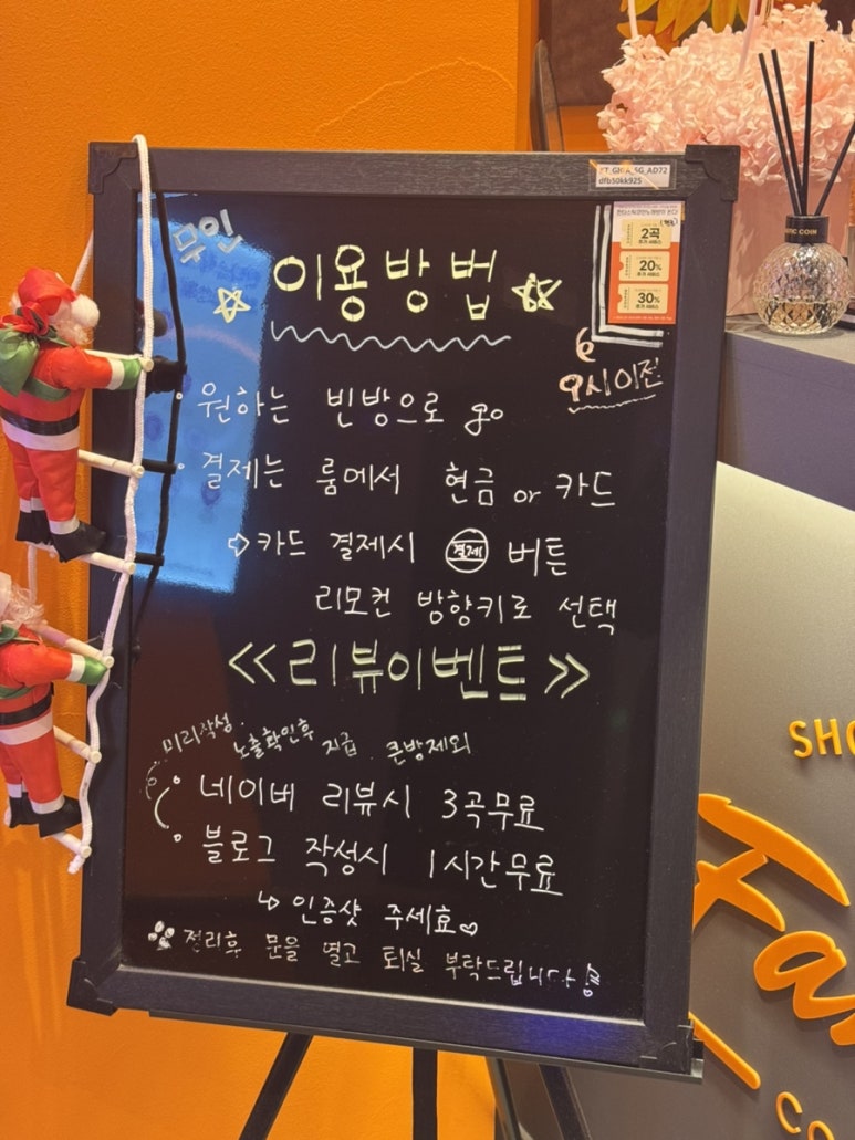 제３노래연습장 이미지