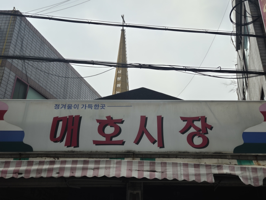 영남떡집 이미지