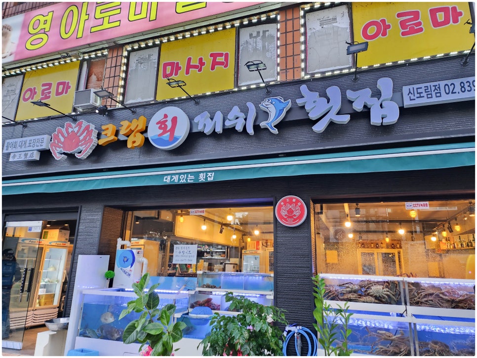 크랩회피쉬 이미지