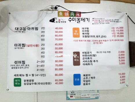 수미뽈테기 이미지