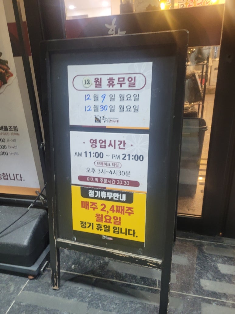 황금코다리 문경점 이미지