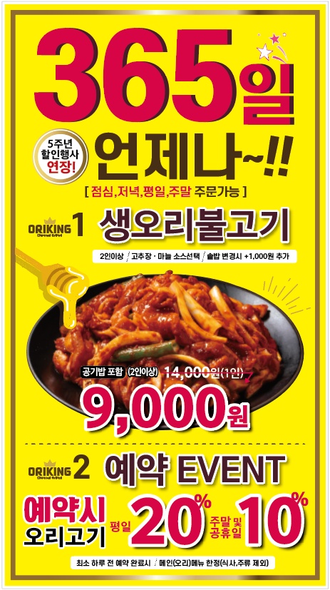 킹오리 이미지