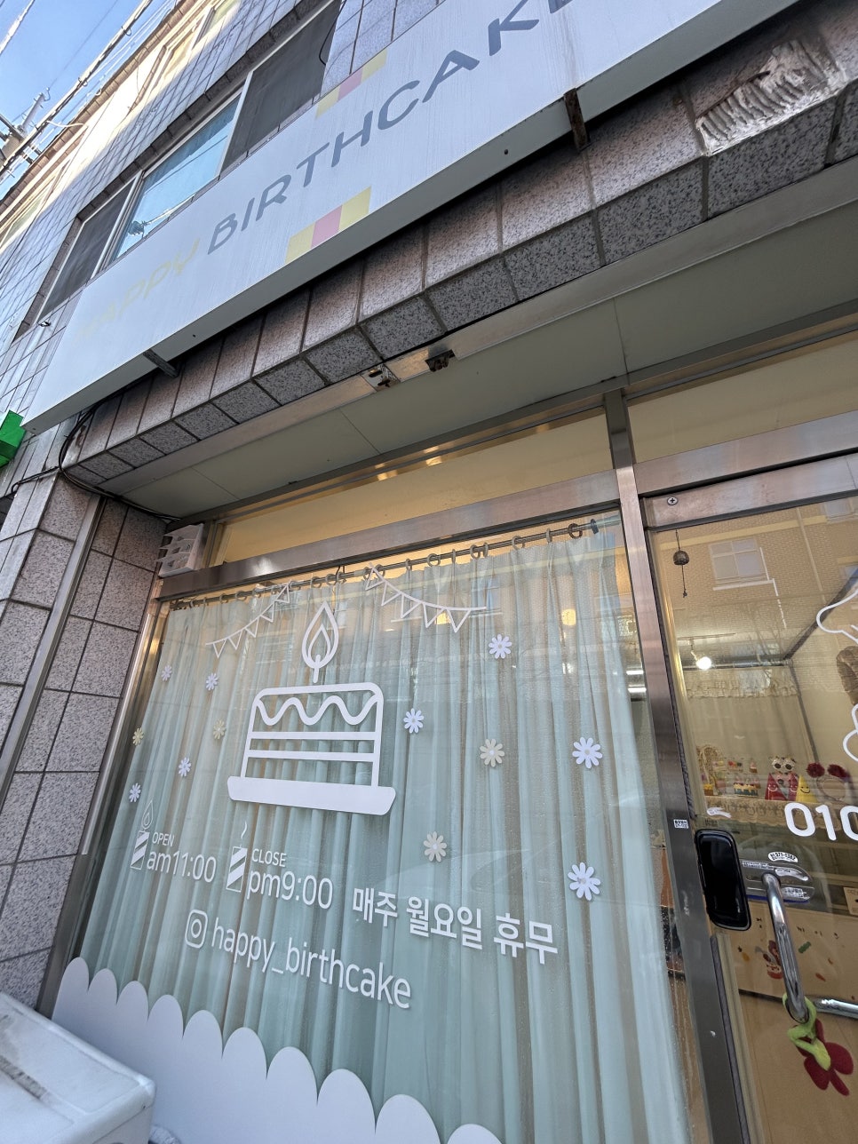 해피벌스케이크 이미지
