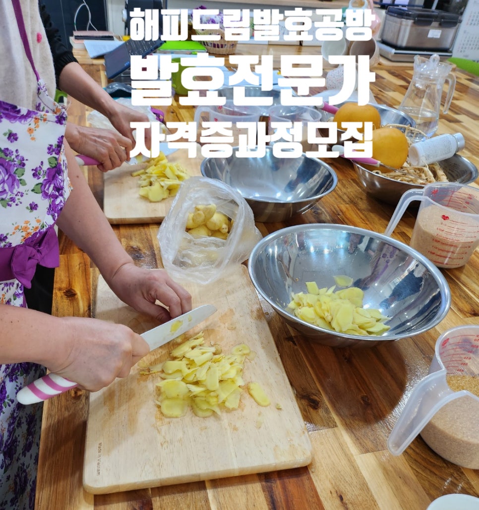 해피드림발효 이미지