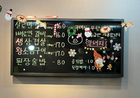 이장네숯불갈비 이미지