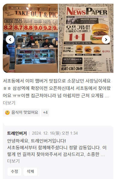 트레인버거 이미지