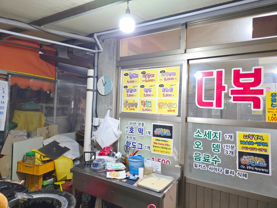 다복반상 이미지