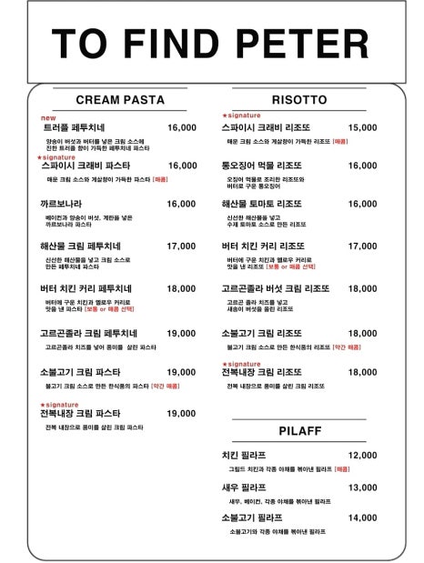 투파인드피터부평점 이미지