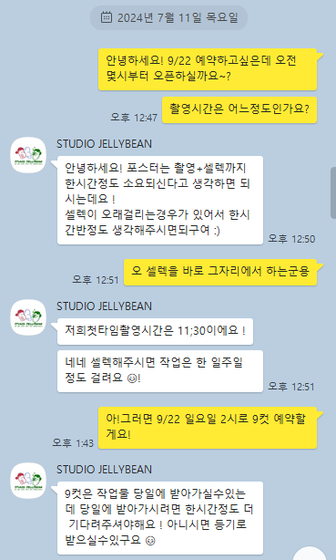 젤리빈스튜디오 이미지