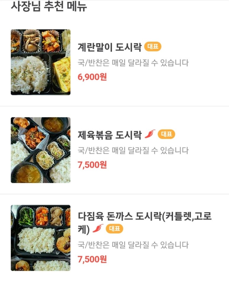 러비네 도시락&반찬 이미지
