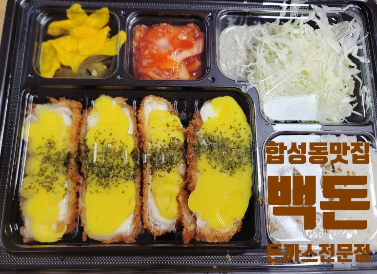 백돈마산회원구점 이미지