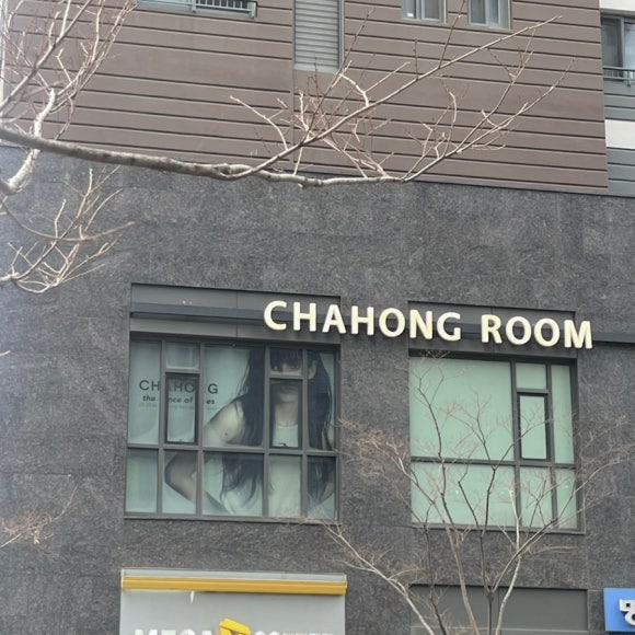 차홍룸 공덕점 이미지