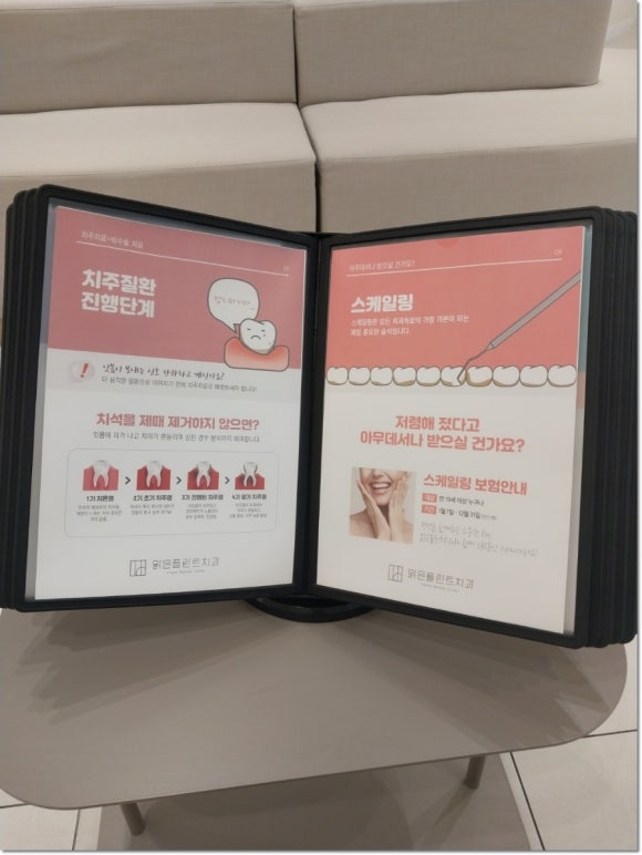 서울맑은플란트치과의원 이미지