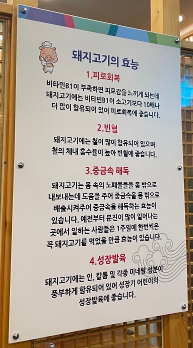 일품돼지국밥 복현점 이미지