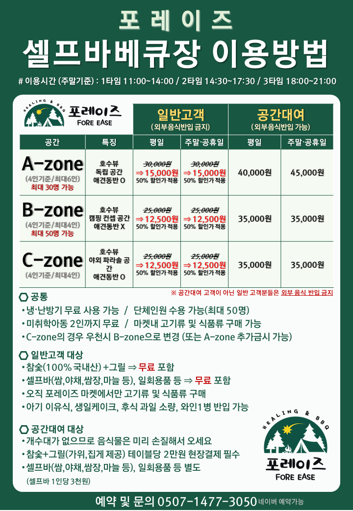 포레이즈 이미지