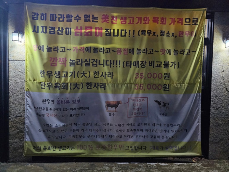 육회한생고기 이미지