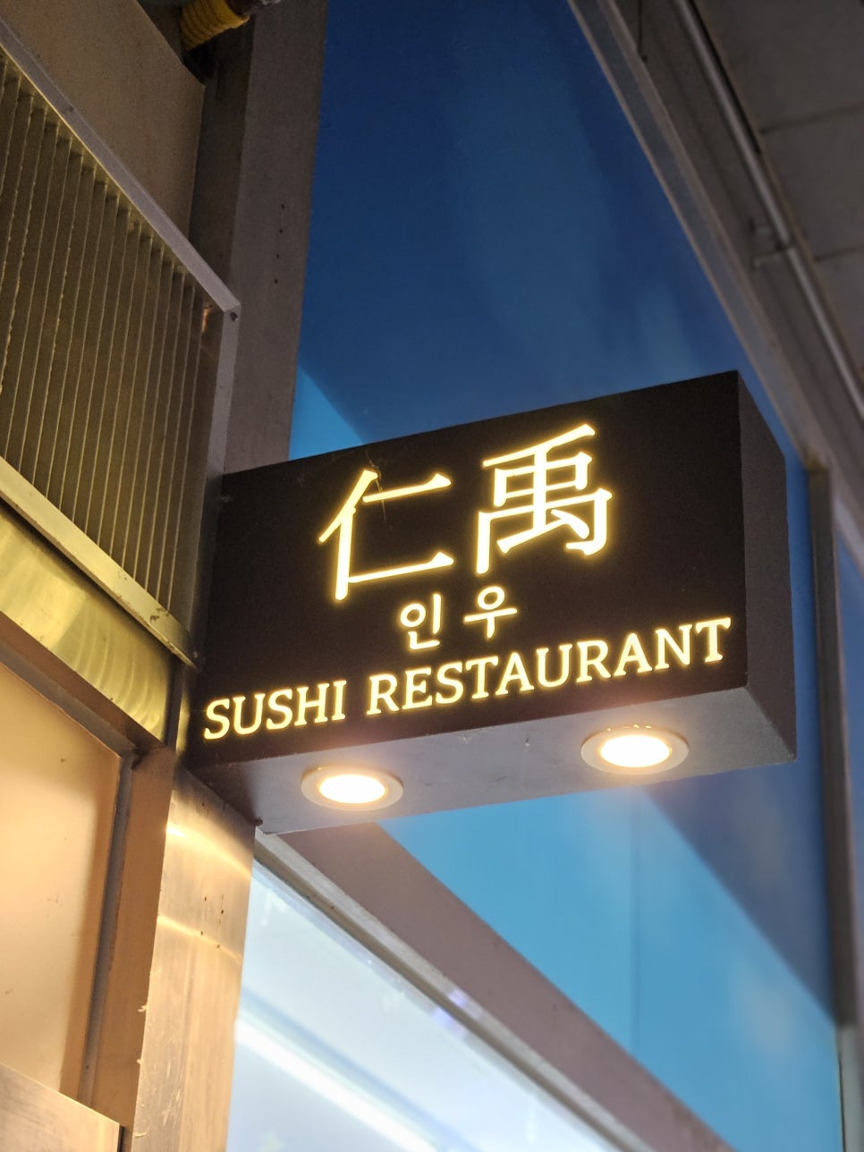 인우스시 이미지