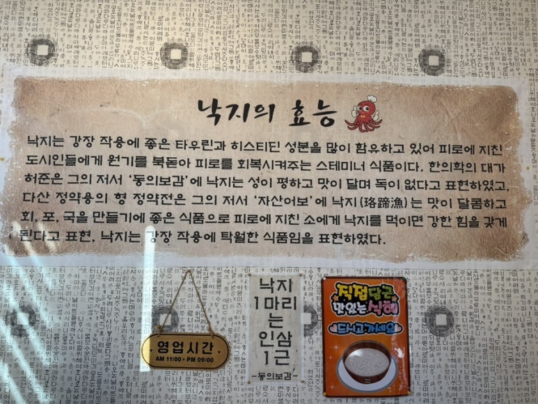 착한낙지양산덕계점 이미지