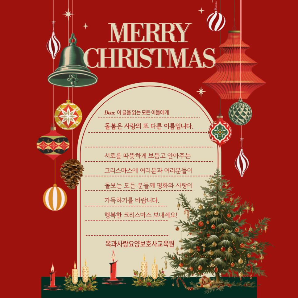 옥과사랑요양보호사교육원 이미지