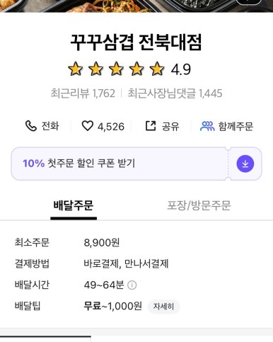 꾸꾸푸드 이미지