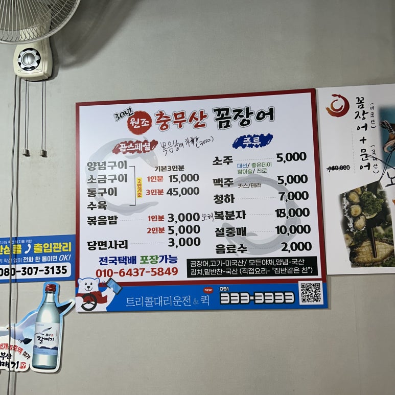 충무산곰장어 이미지