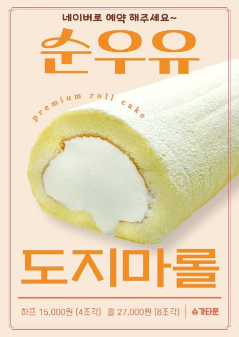 슈가타운 이미지