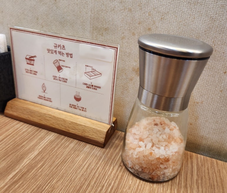 규카츠정(둔산점) 이미지