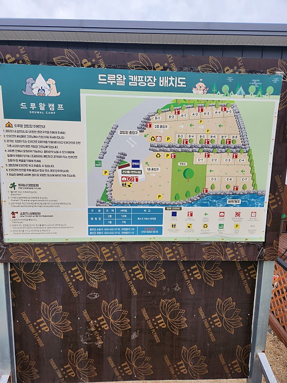 드루왈 캠핑장 이미지