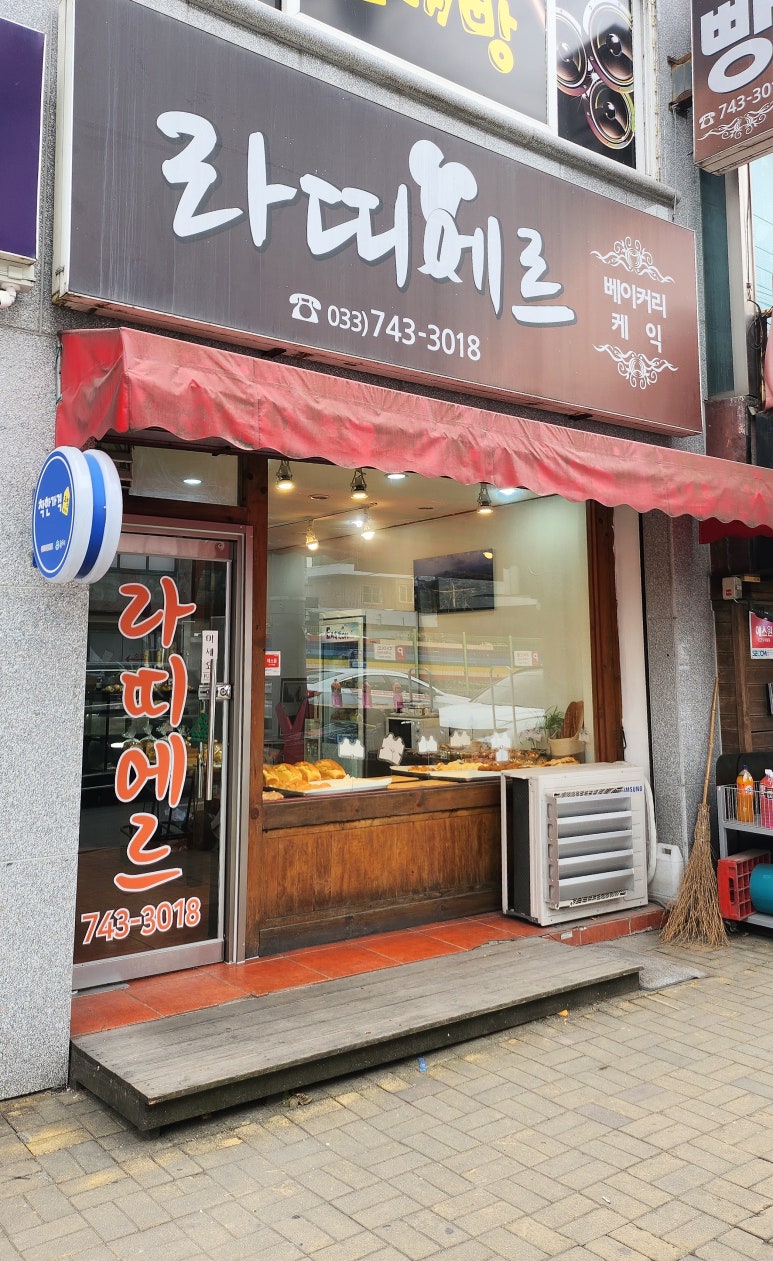 라띠에르 이미지
