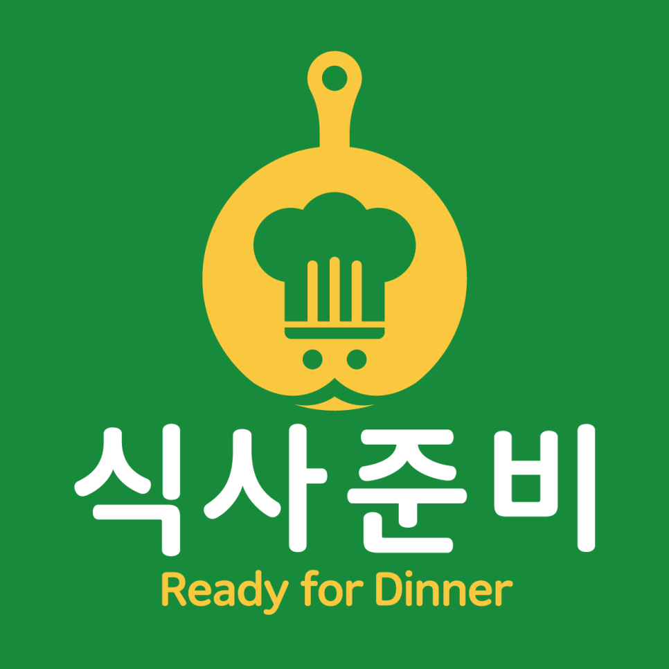 식사준비 이미지